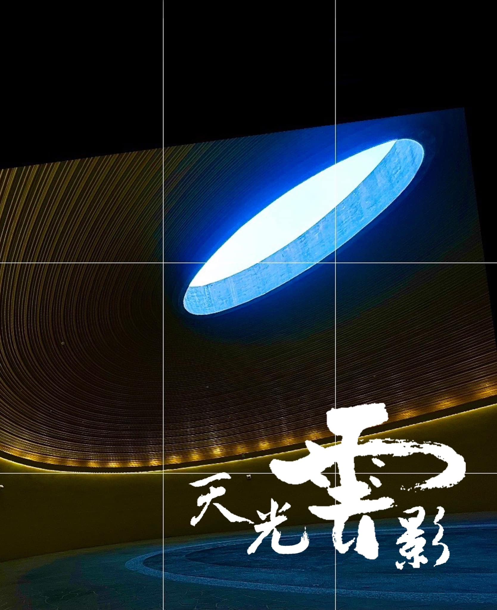 「天光 · 雲影」茶會 – 臺北市茶藝促進會 | 網站管理WHX